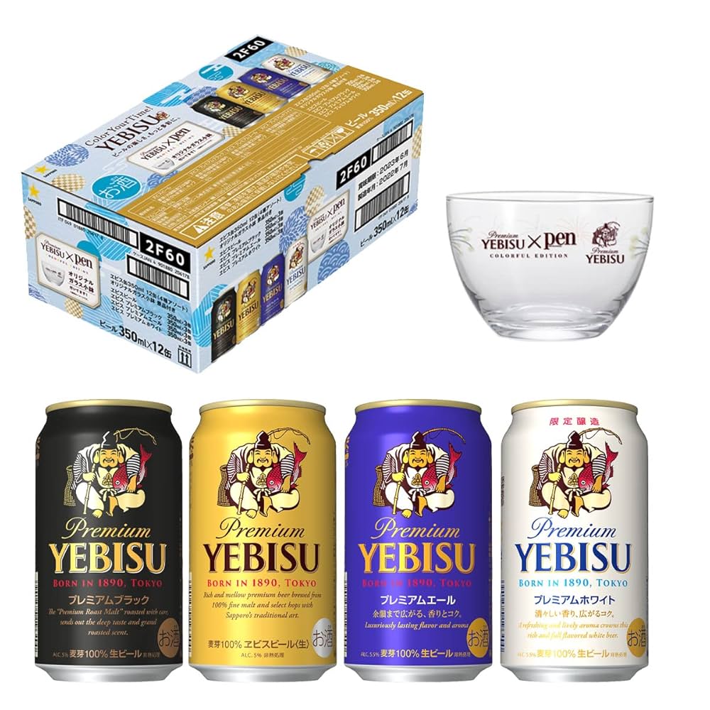 Amazon.co.jp: 【ビールギフト】 サッポロ ヱビス4種 飲み比べ